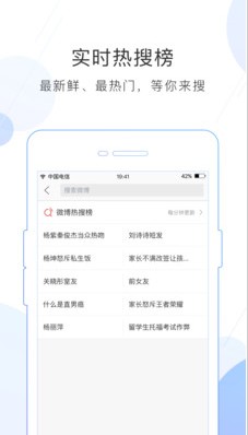 新浪微博极速版