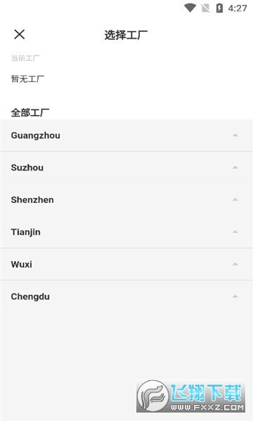 Jabil For U官方版