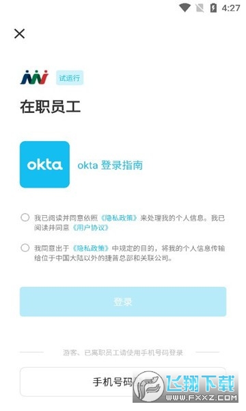 Jabil For U官方版