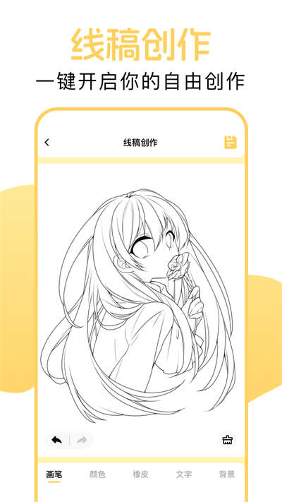 光环手绘app安卓版