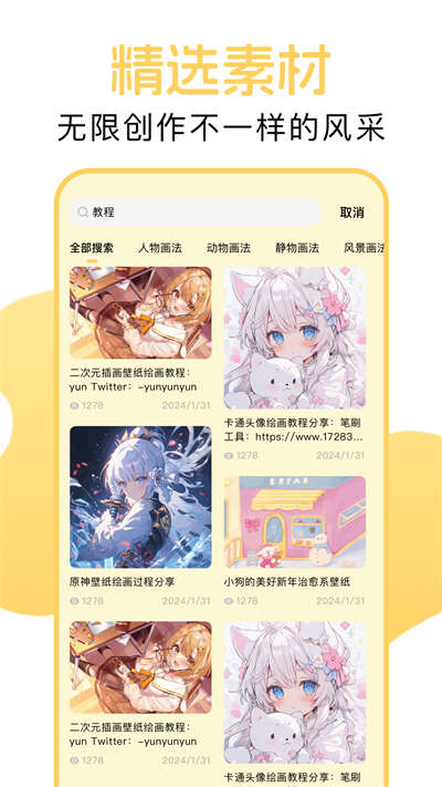 光环手绘app安卓版