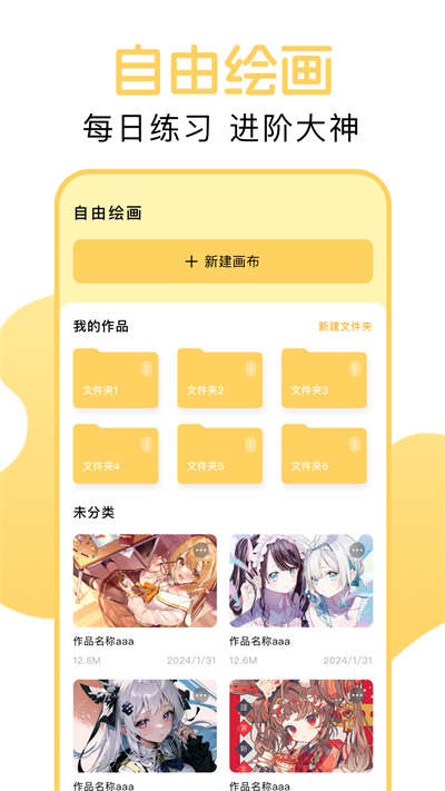 光环手绘app安卓版