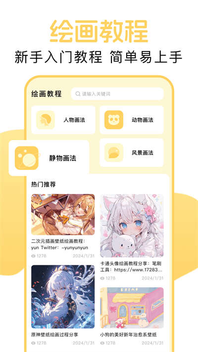 光环手绘app安卓版