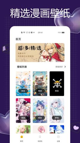 一耽女孩大全壁纸软件官方正版