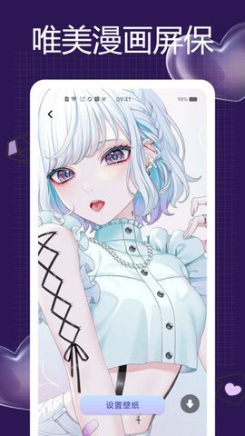 一耽女孩大全壁纸软件官方正版