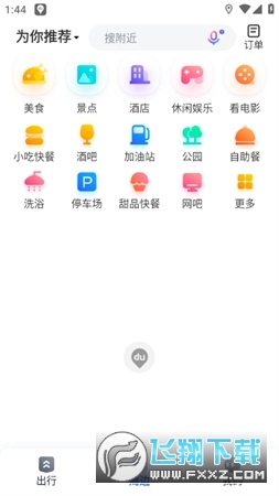 百度地图骚包语音导航下载安装手机版