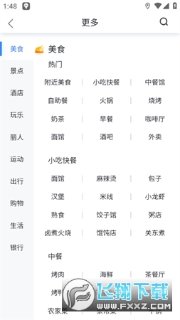 百度地图骚包语音导航下载安装手机版