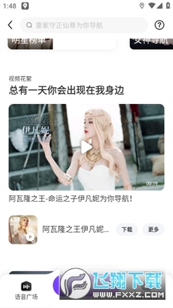 百度地图骚包语音导航下载安装手机版