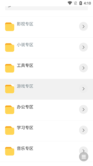 康少软件库app官方版