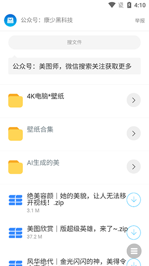 康少软件库app官方版