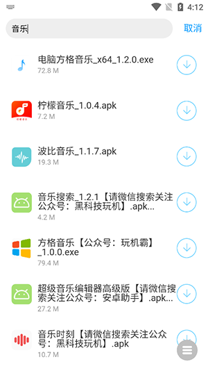康少软件库app官方版