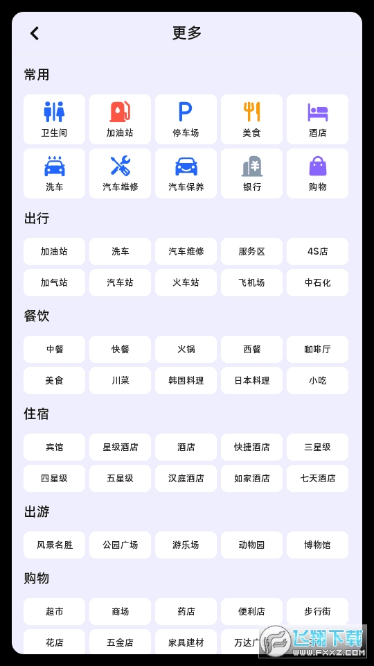 吉利车型高德地图7.06完美版三指飞屏免费版