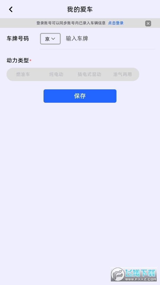 吉利车型高德地图7.06完美版三指飞屏免费版