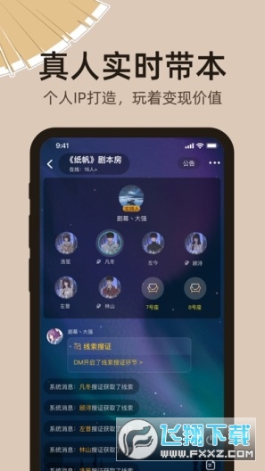 达咩app