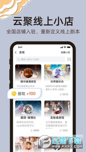 达咩app