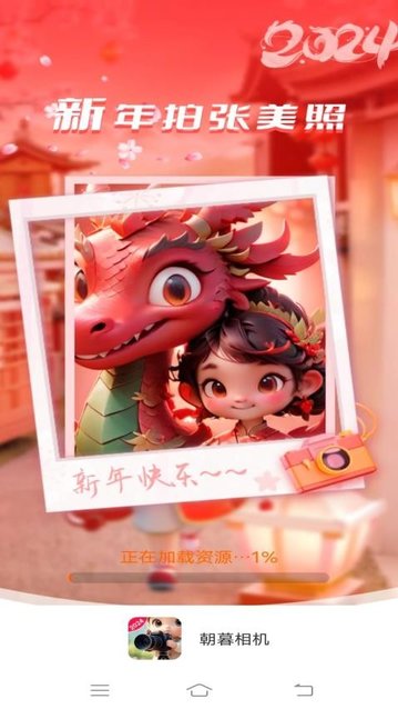 朝暮相机app最新版