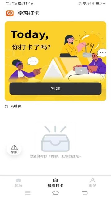 朝暮相机app最新版