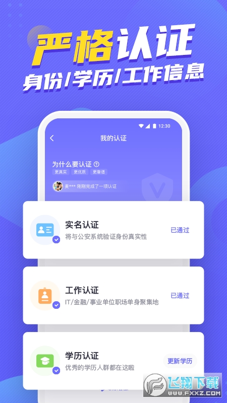 二狗单身青年自救平台APP最新版