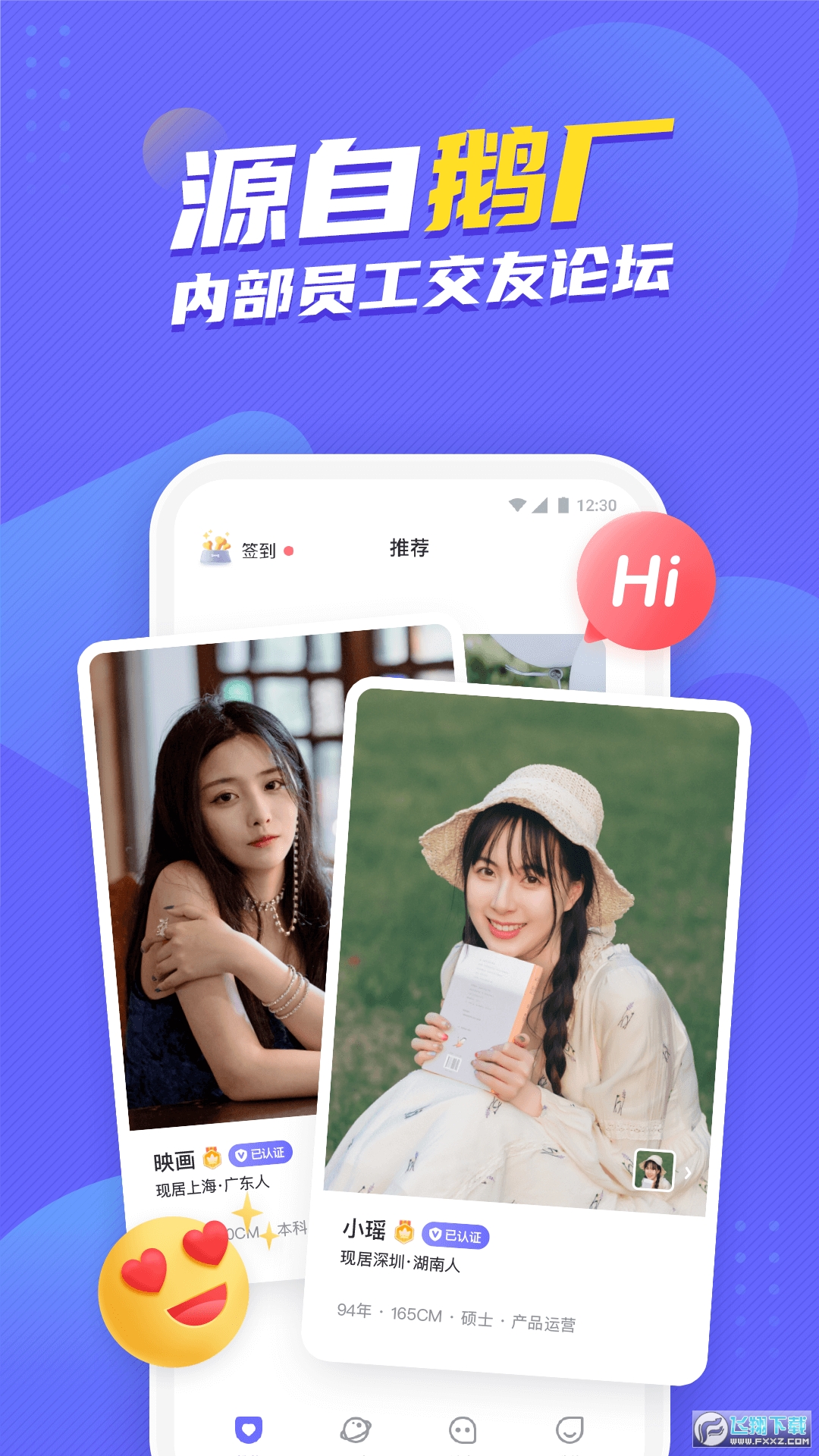 二狗单身青年自救平台APP最新版