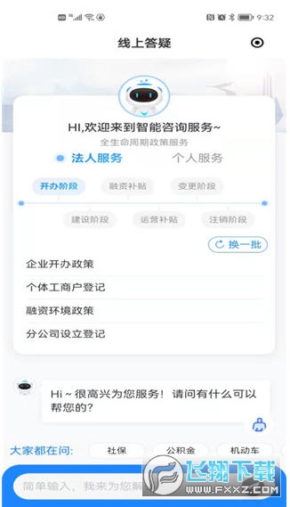 12345临沂首发客户端