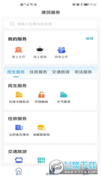 12345临沂首发客户端