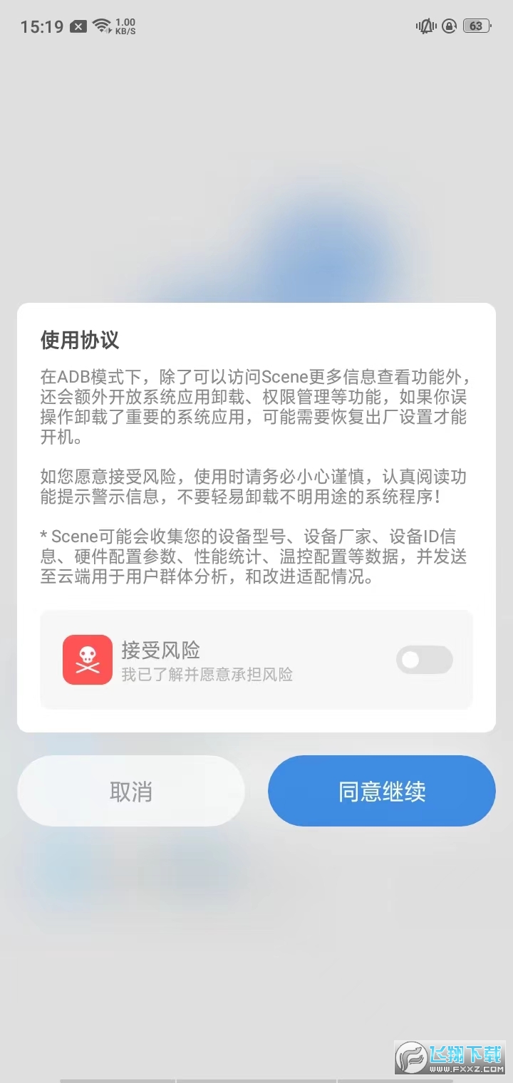 scene工具箱软件安卓官方最新版本