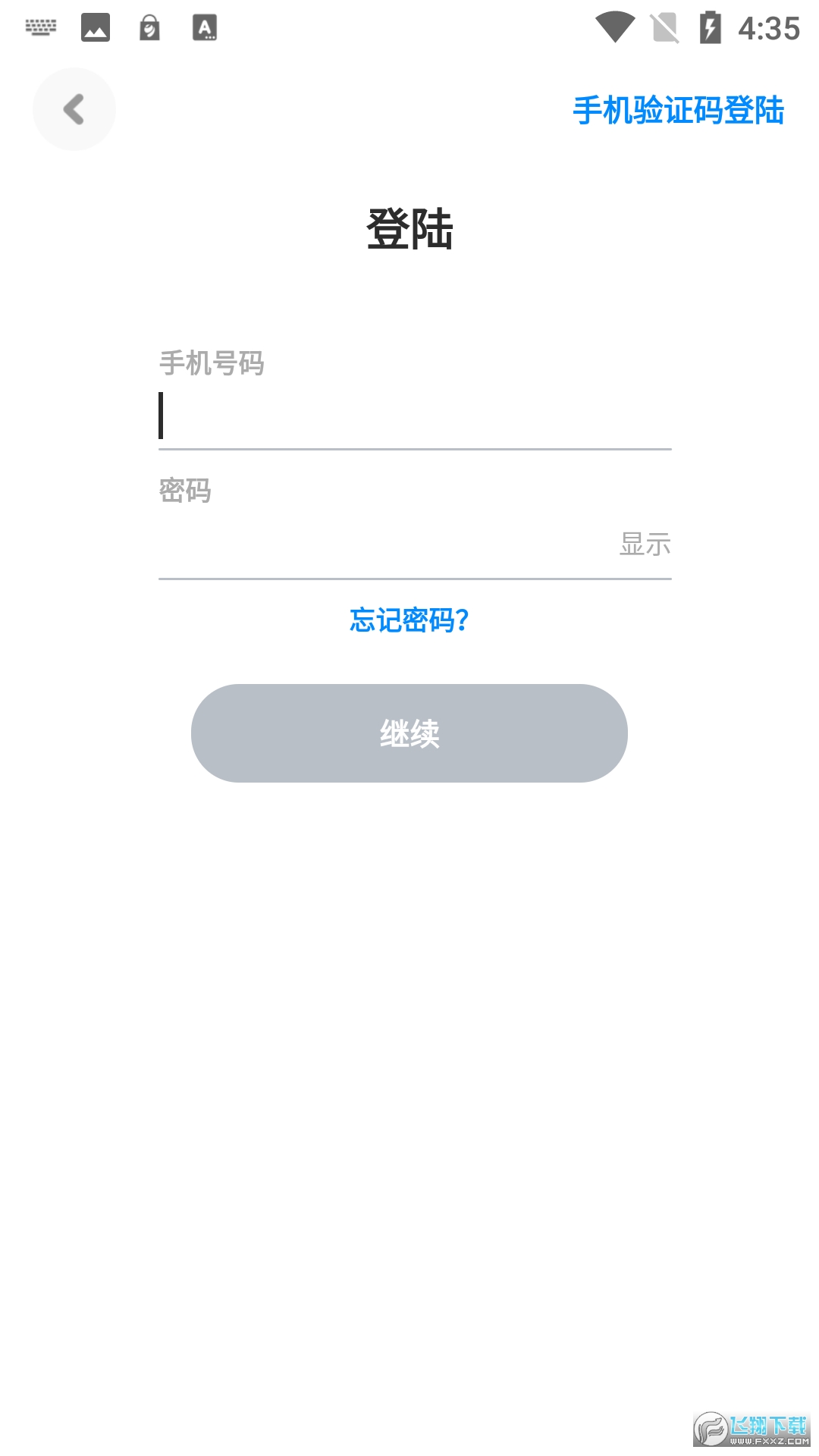 火星聊天软件ai官方最新版