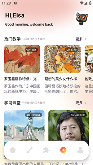 Artset4手绘板APP官方下载手机版