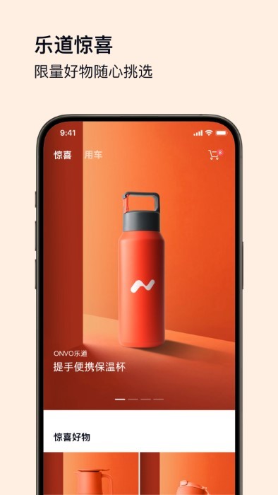 乐道汽车官方下载