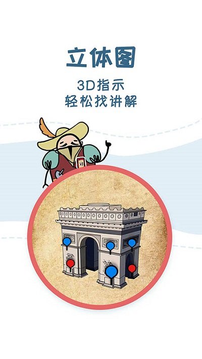 美景听听Pro客户端下载