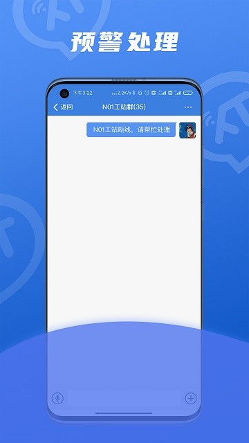 讯小通富士康手机版