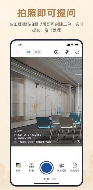 净天眼app最新版本