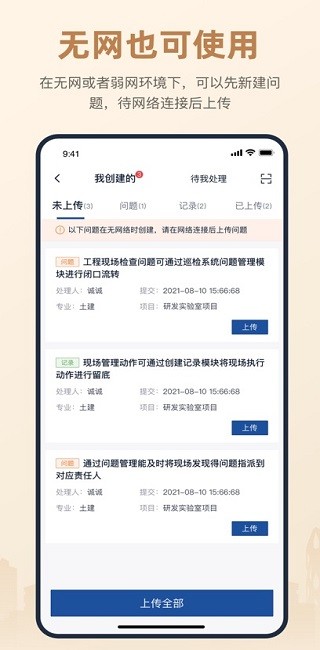 净天眼app最新版本