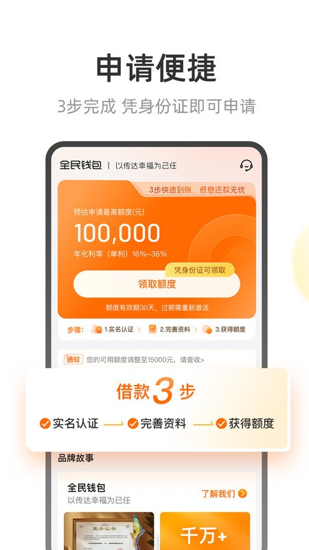 全民钱包官方版