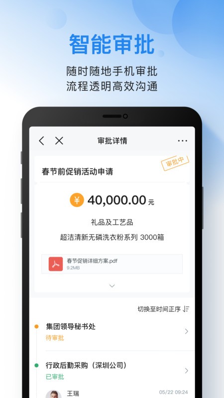 云之家oa办公系统
