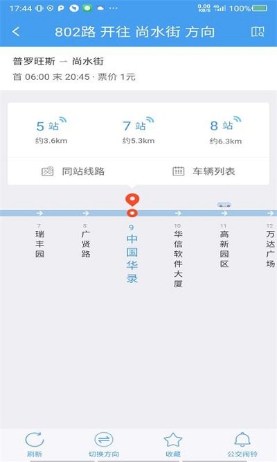 大连掌上公交app官方版(改大连公交)