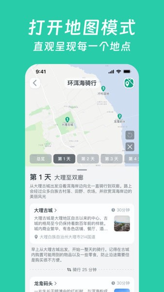 小旅星官方软件