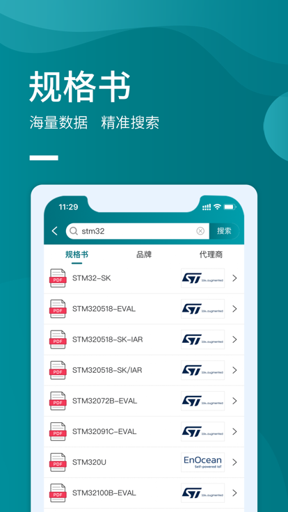 icspec芯片查询网站