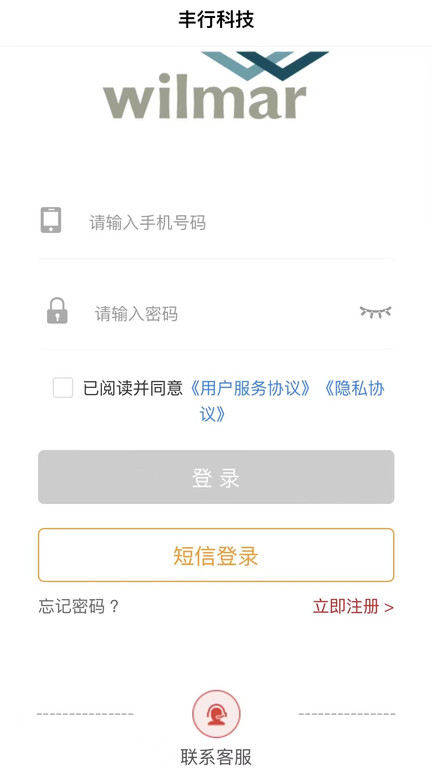 丰驰科技app官方版