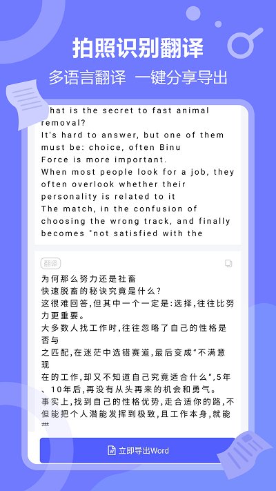 风云扫描王app手机版