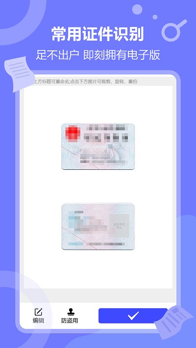 风云扫描王app手机版