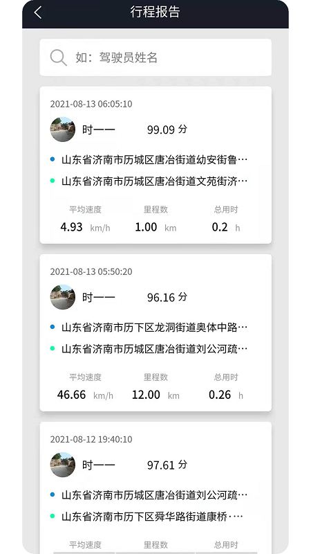 动擎e刻app