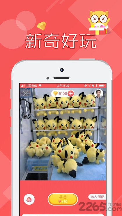 线上抓娃娃app最新版