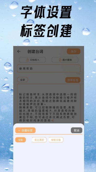 提词器免费软件