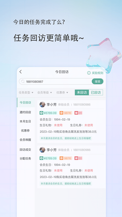 植物医生美导助手官方版