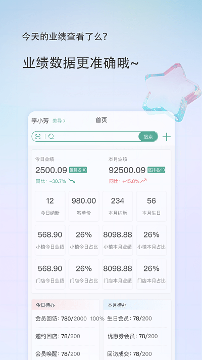 植物医生美导助手官方版