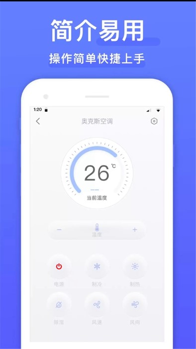 锦添手机空调万能遥控器app(更名手机电视遥控器pro)