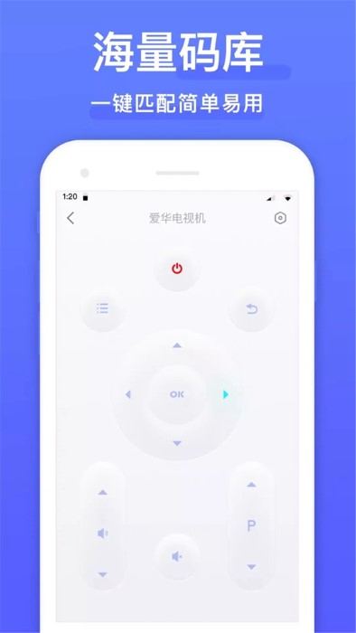 锦添手机空调万能遥控器app(更名手机电视遥控器pro)
