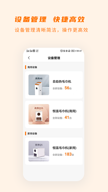 商芯商家版软件