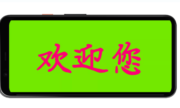 炫酷led字幕软件